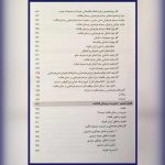فهرست 6 کتاب حسابداری مدیریت