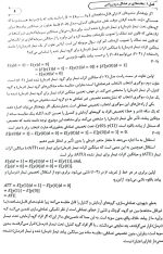 فصل اول کتاب روش های پیشرفته در پژوهش های تجربی حسابداری محمدرضایی قسمت 5